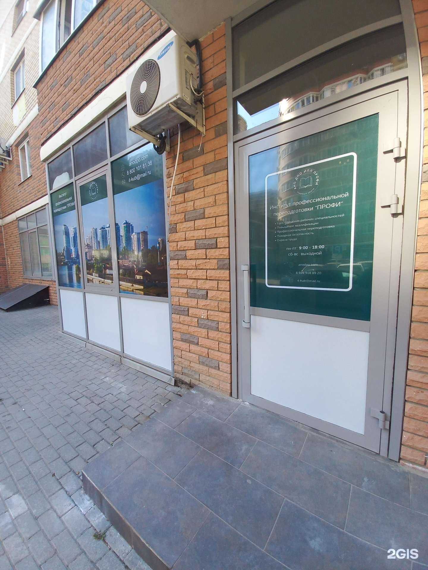 Отзывы на компанию Профи в г. Краснодар c фото