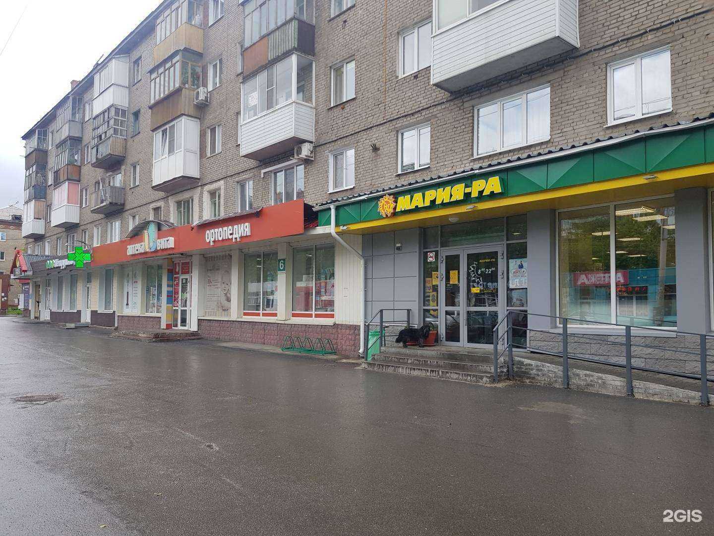 Отзывы на компанию Аптека Вита в Томске c фото - фотография 2 из 2