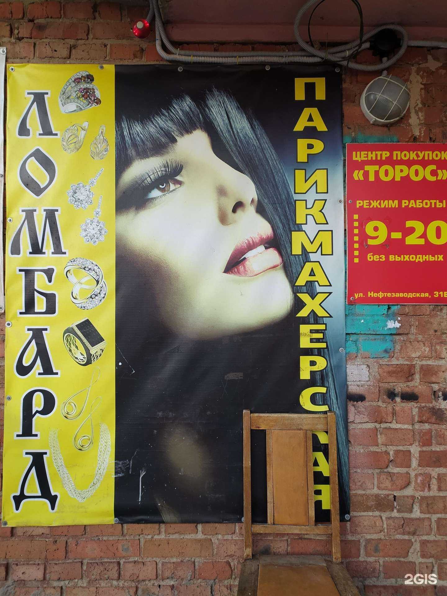 Отзывы на компанию Парикмахерская в г. Омск c фото