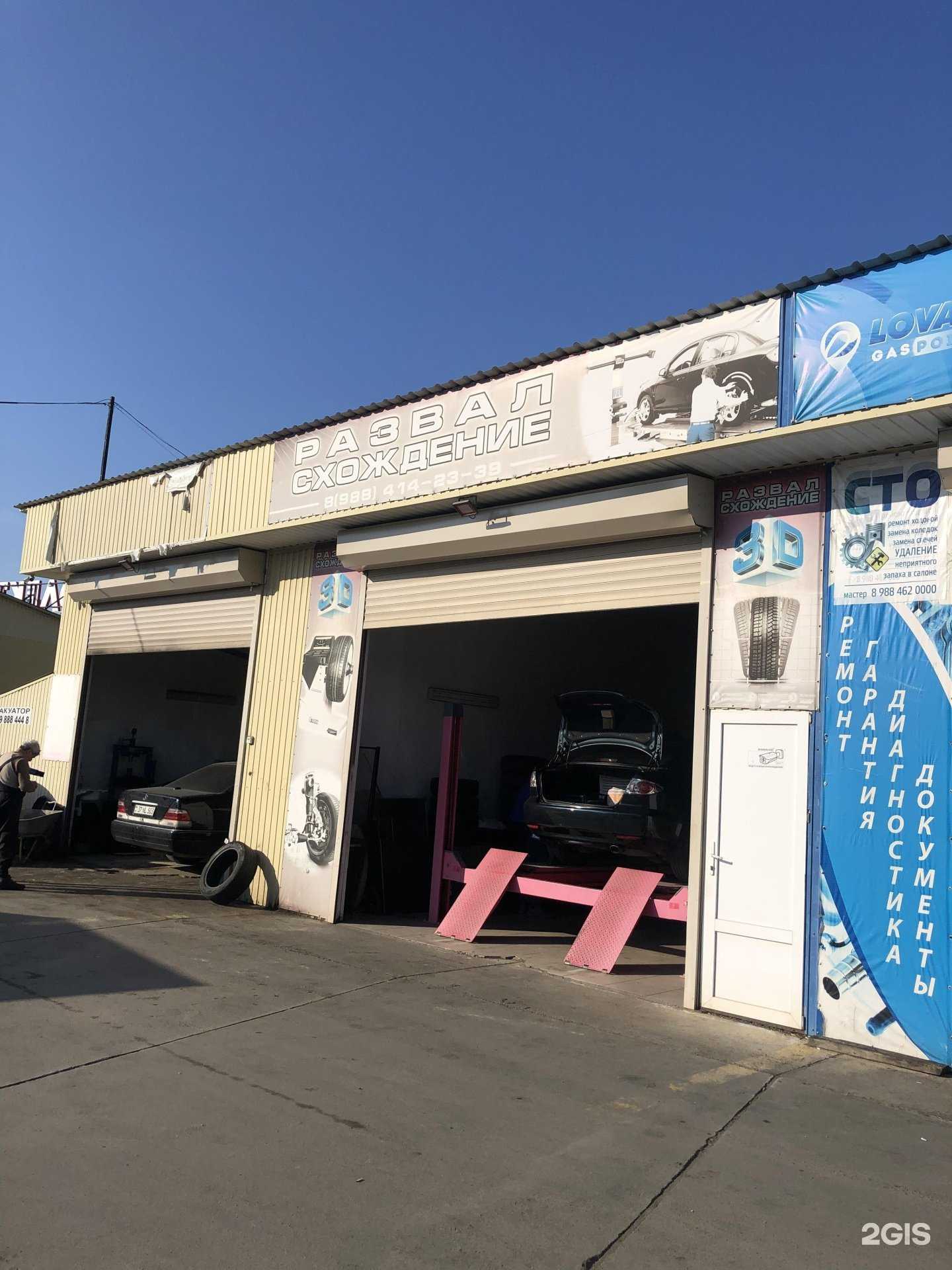 Отзывы на компанию Автосервис в Сочи c фото