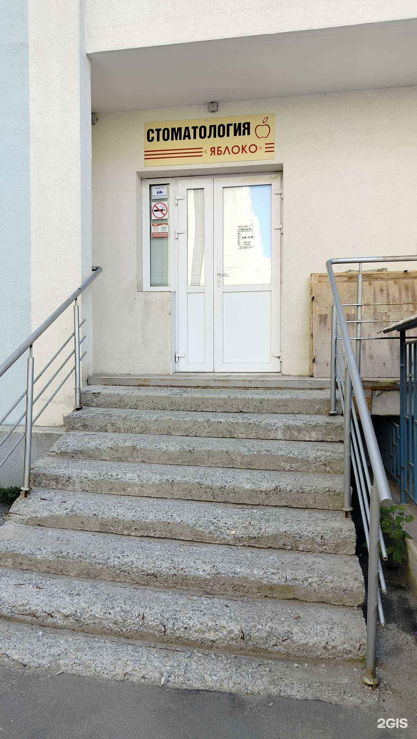 Отзывы на компанию Яблоко в г. Пенза c фото