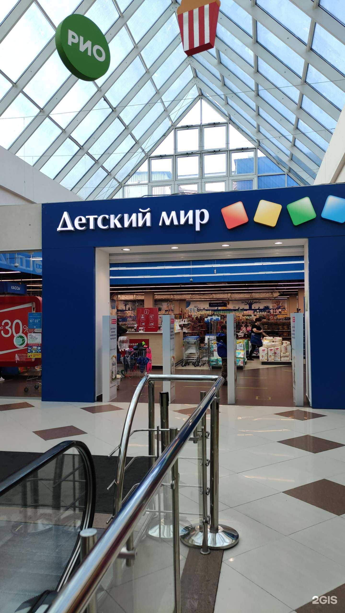 Отзывы на компанию Детский мир в г. Коломна c фото