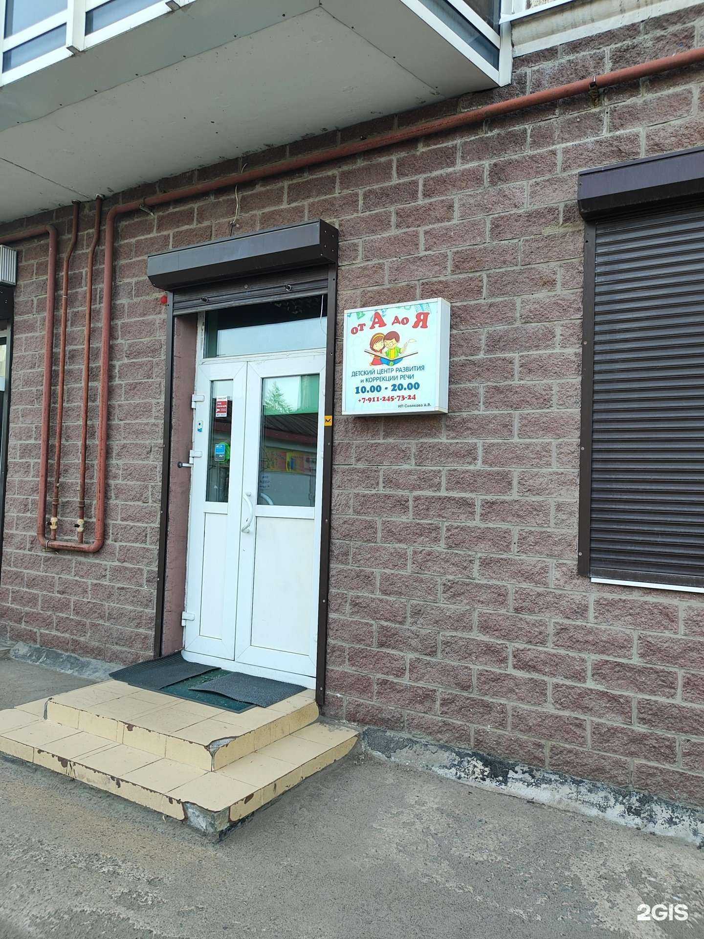 Отзывы на компанию от А до Я в Гатчине c фото