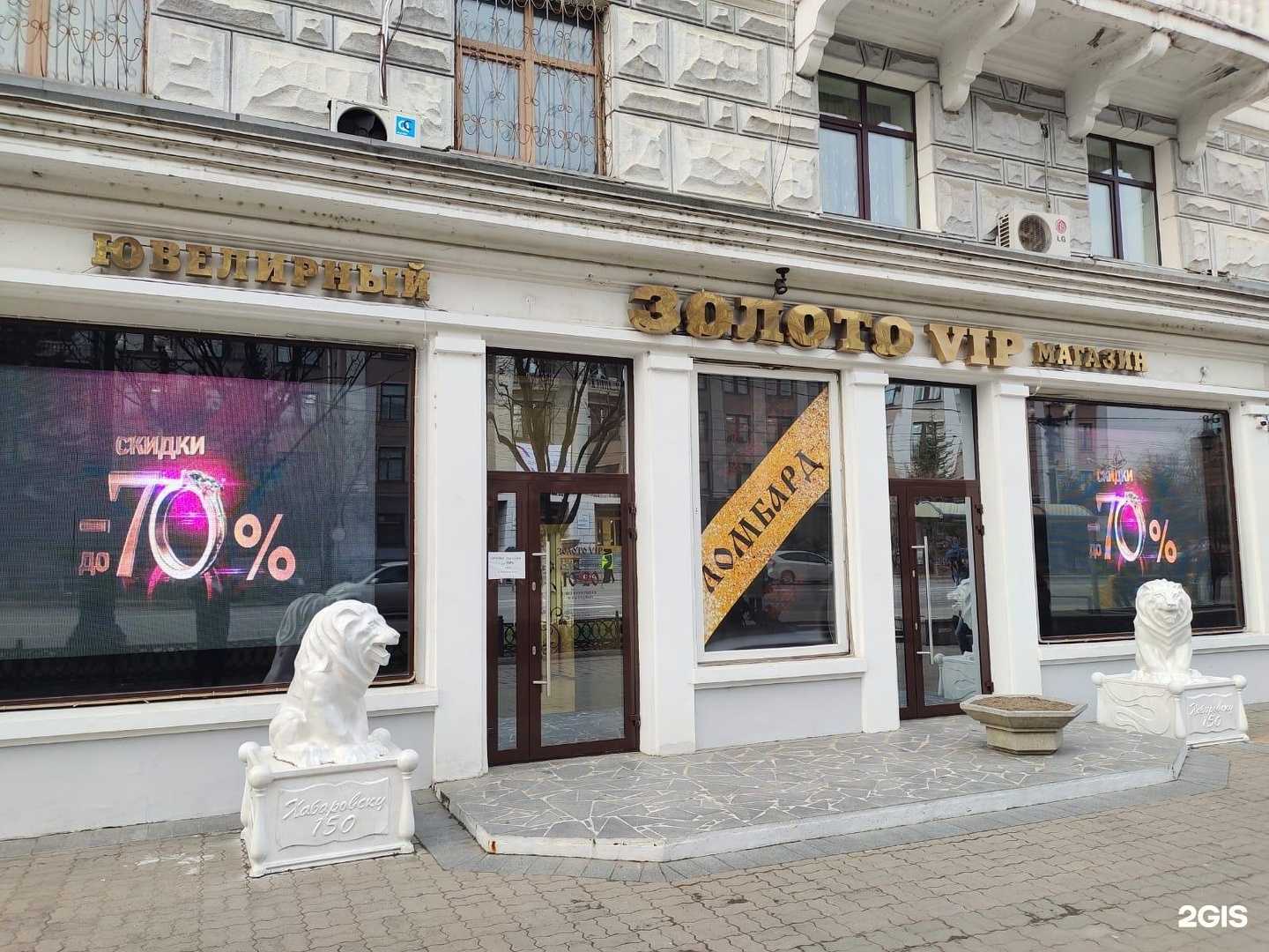 Отзывы на компанию Ломбард ГЦР в Хабаровске c фото