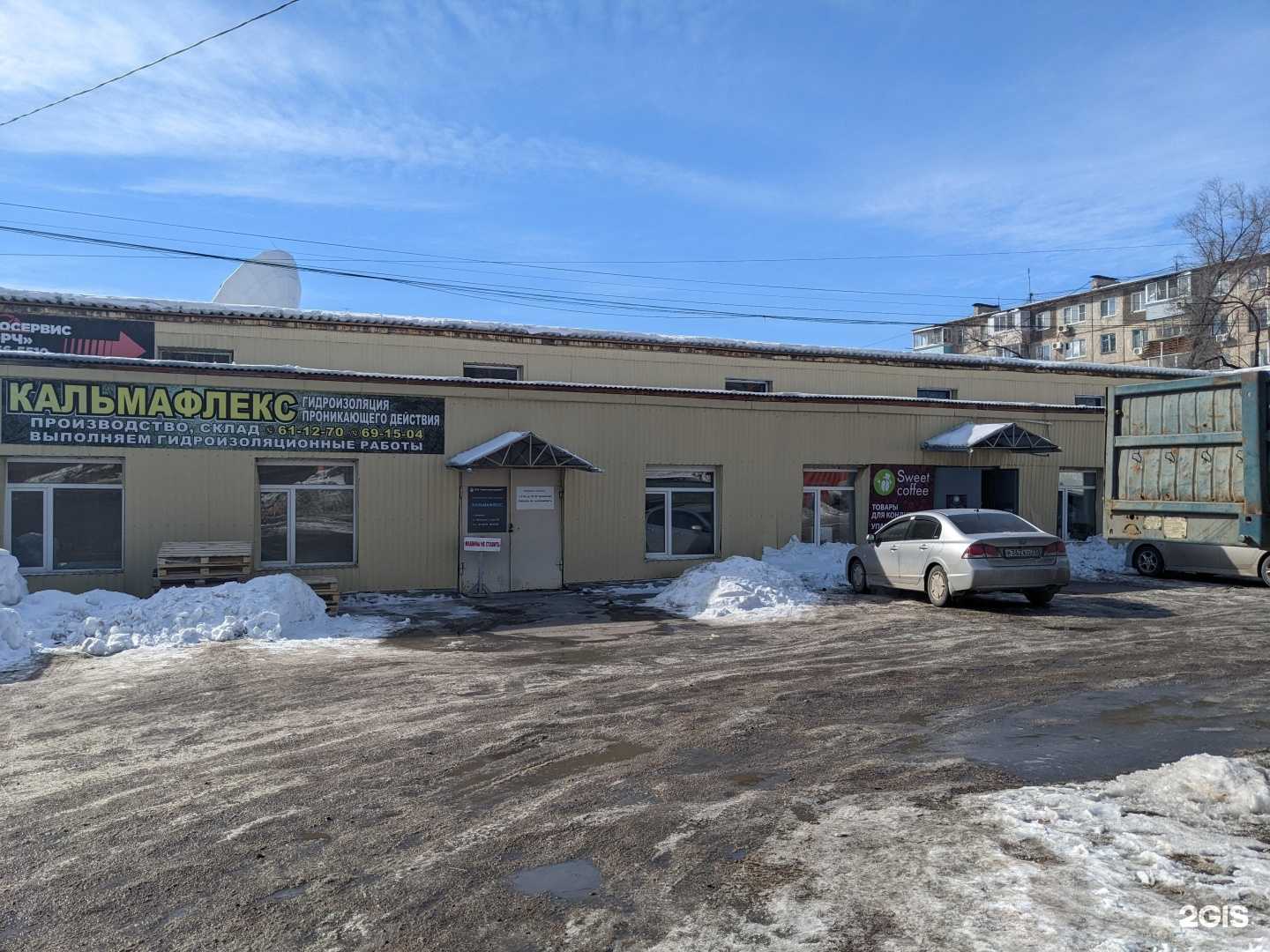 Отзывы на компанию Свит Кофе в Хабаровске c фото - фотография 2 из 2