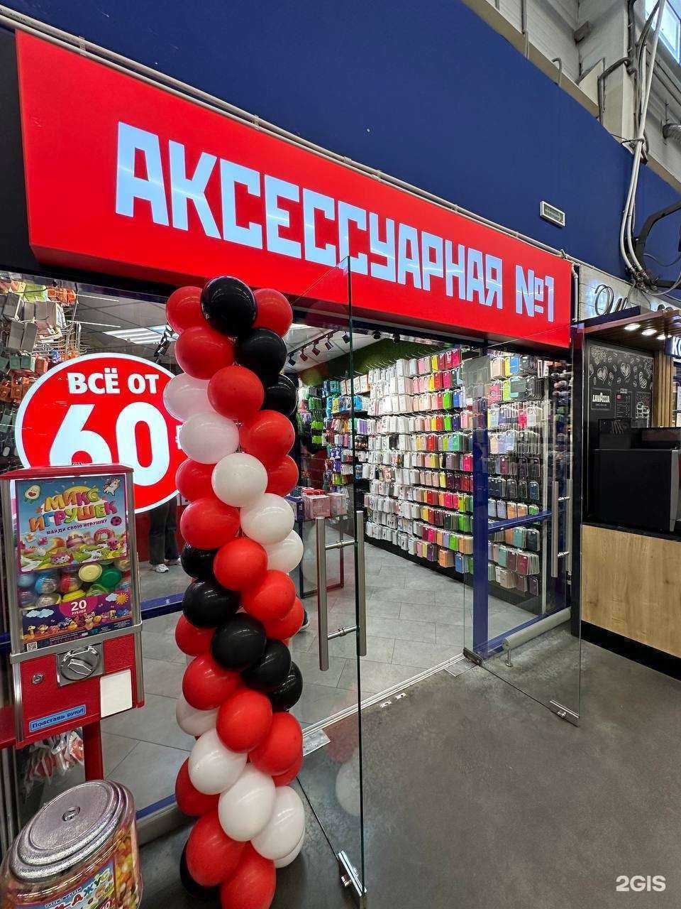 Отзывы на компанию Аксессуарная №1 в Великом Новгороде c фото