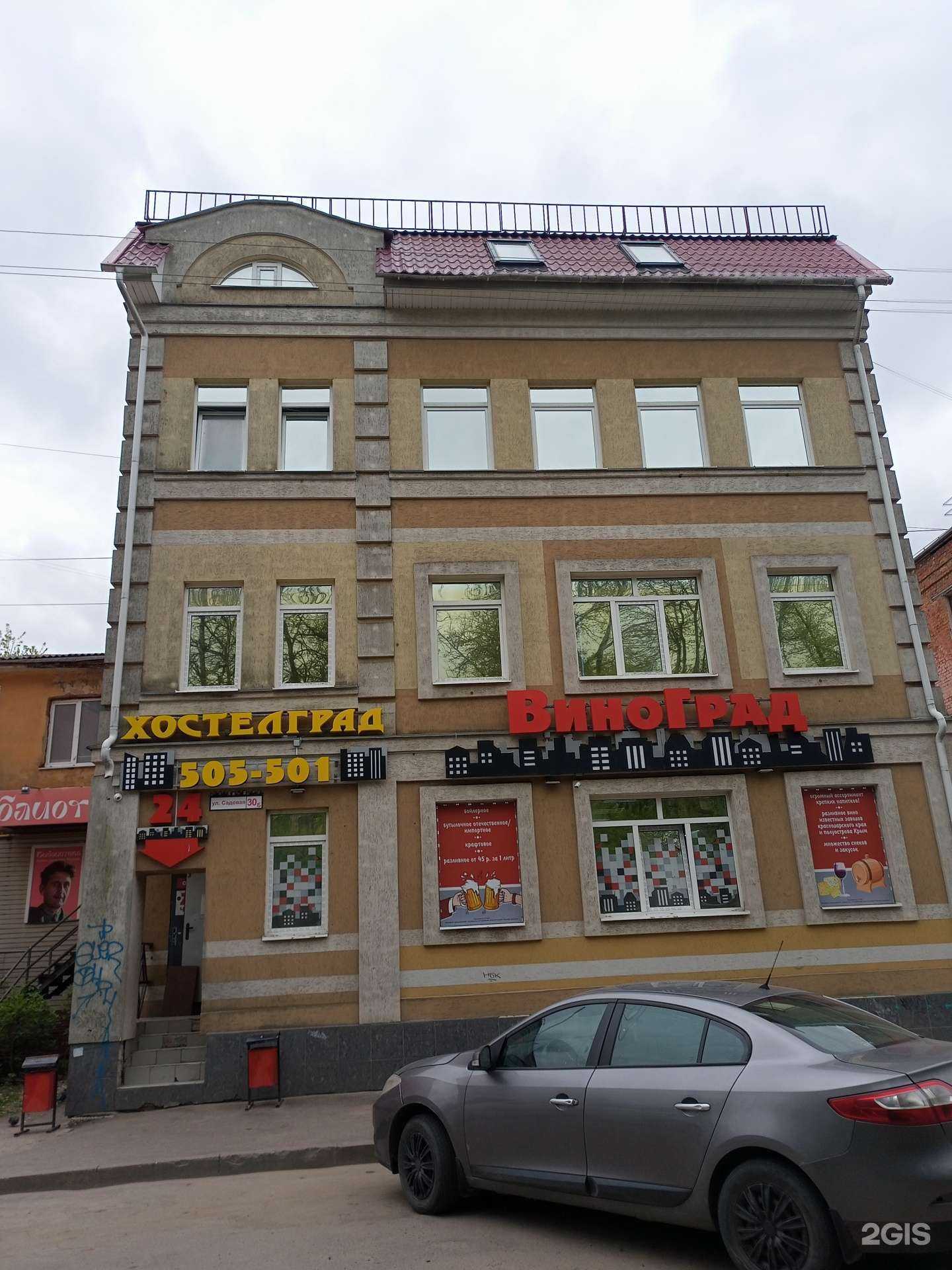 Отзывы на компанию Хостелград в Иванове c фото - фотография 2 из 2