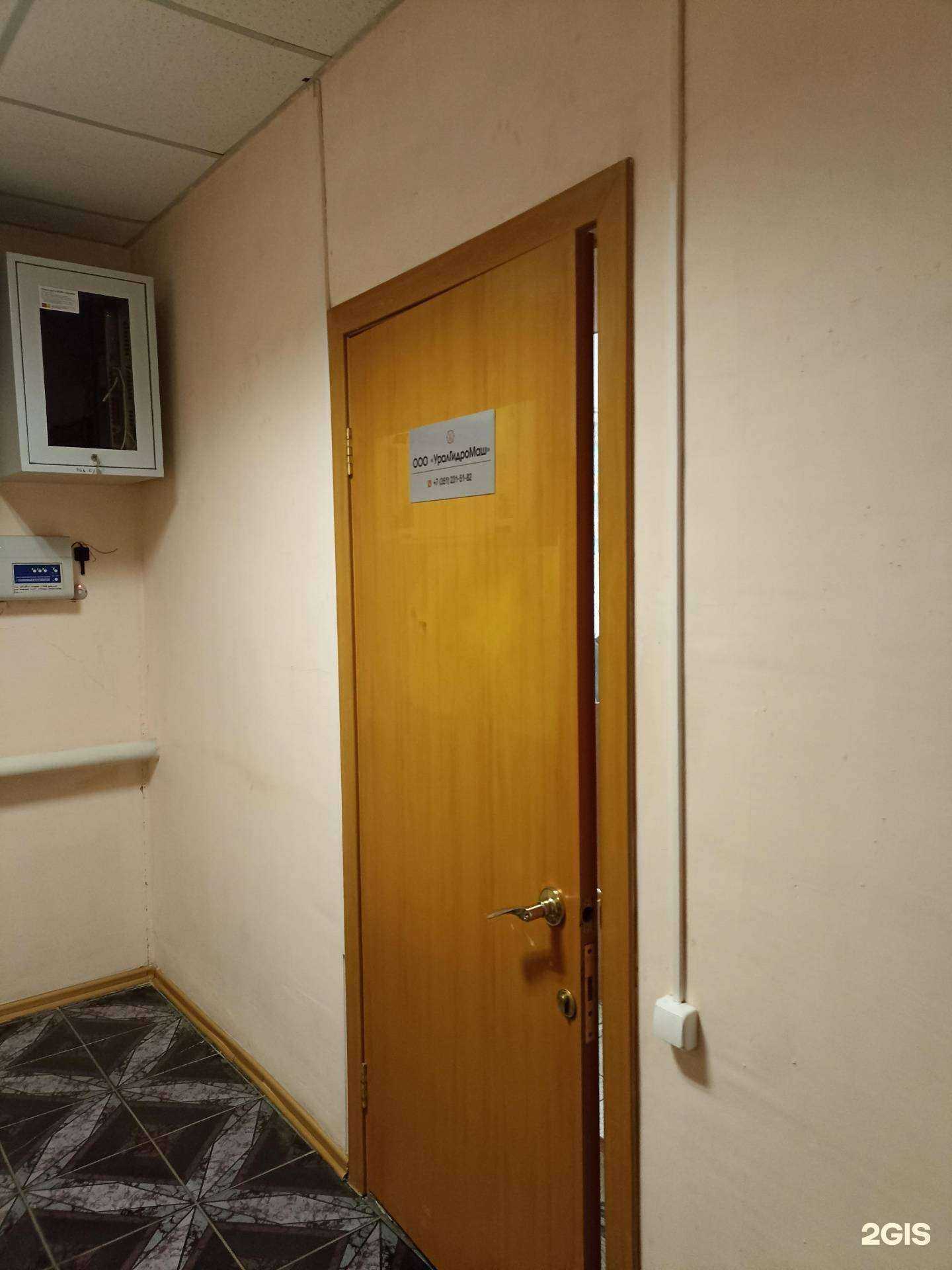 Отзывы на компанию УралГидроМаш в Челябинске c фото