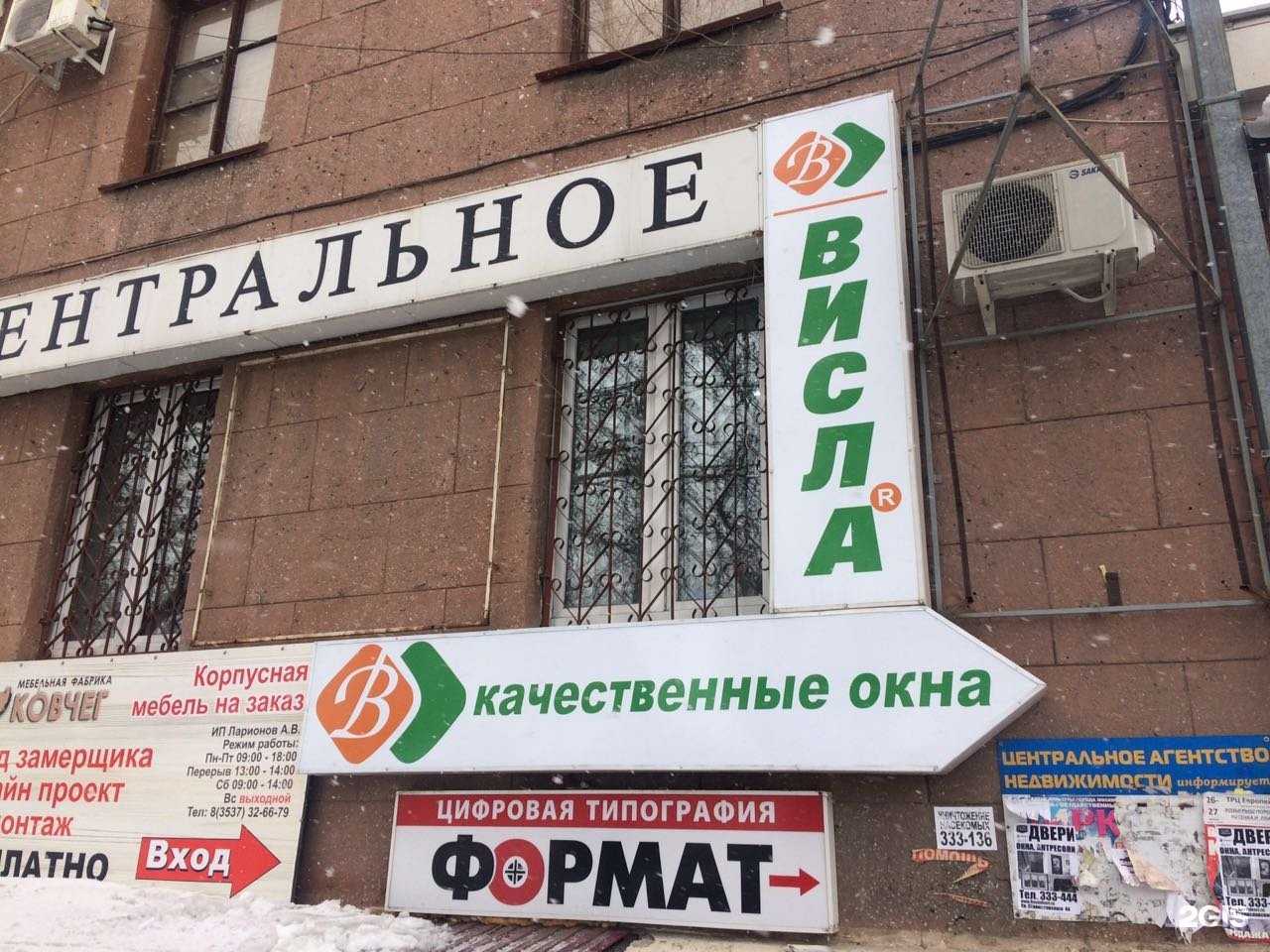 Отзывы на компанию Висла в Орске c фото