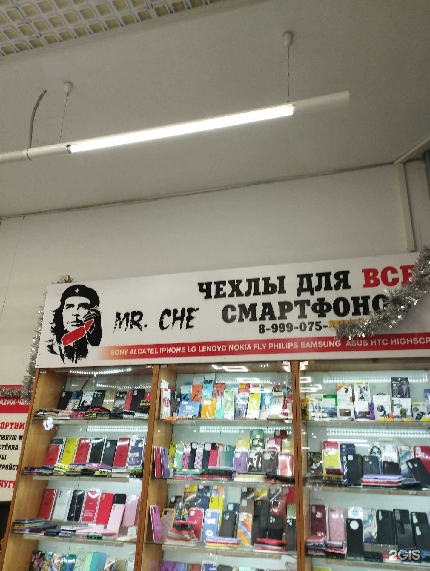 Отзывы на компанию Mr.Che в Нижнем Новгороде c фото