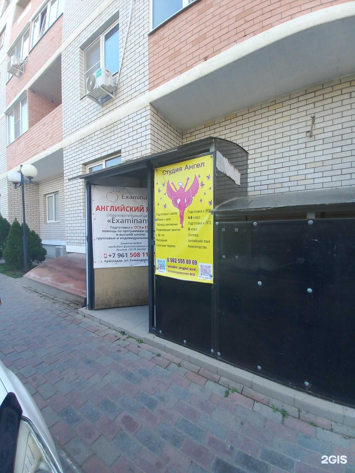 Отзывы на компанию Ангел в г. Краснодар c фото