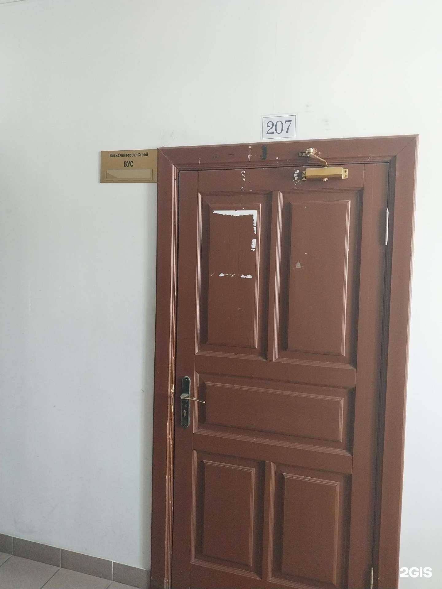 Отзывы на компанию Вяткауниверсалстрой в г. Киров c фото