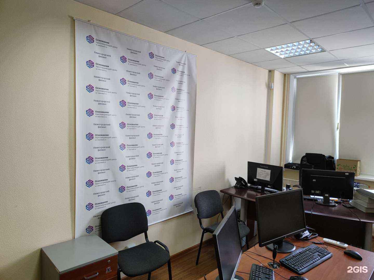 Отзывы на компанию Основание в Нижнем Новгороде c фото