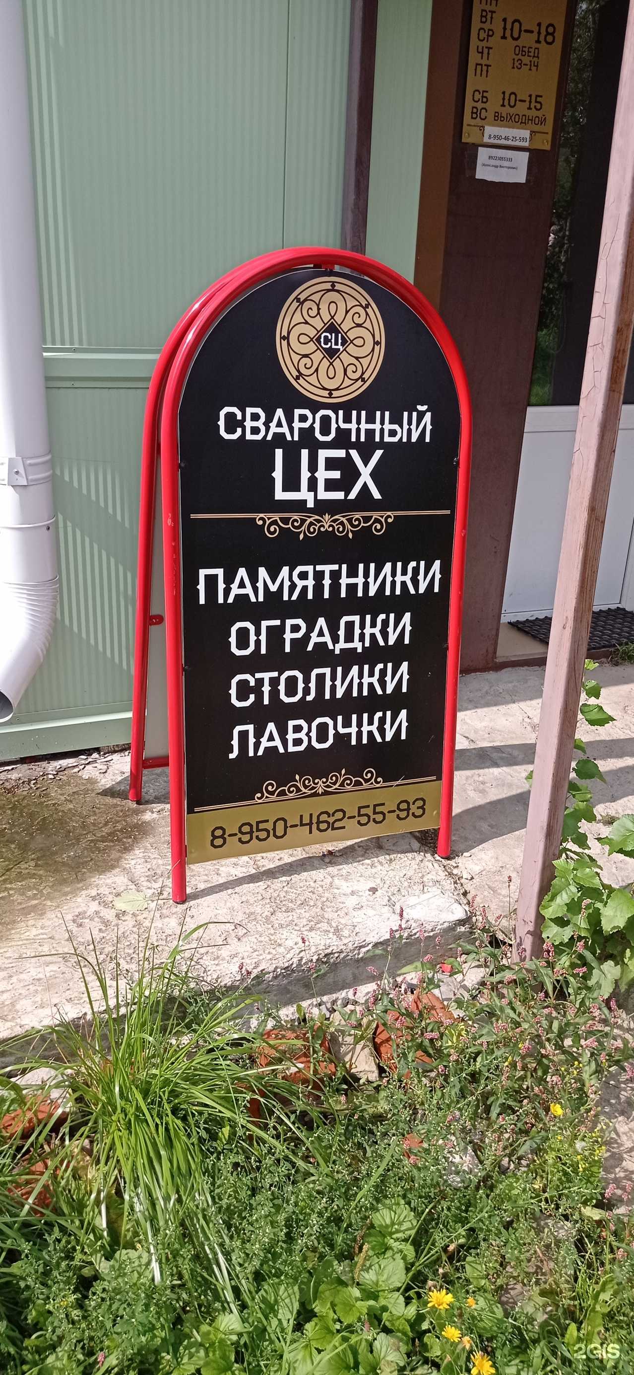 Отзывы на компанию Сварочный цех в Губахе c фото