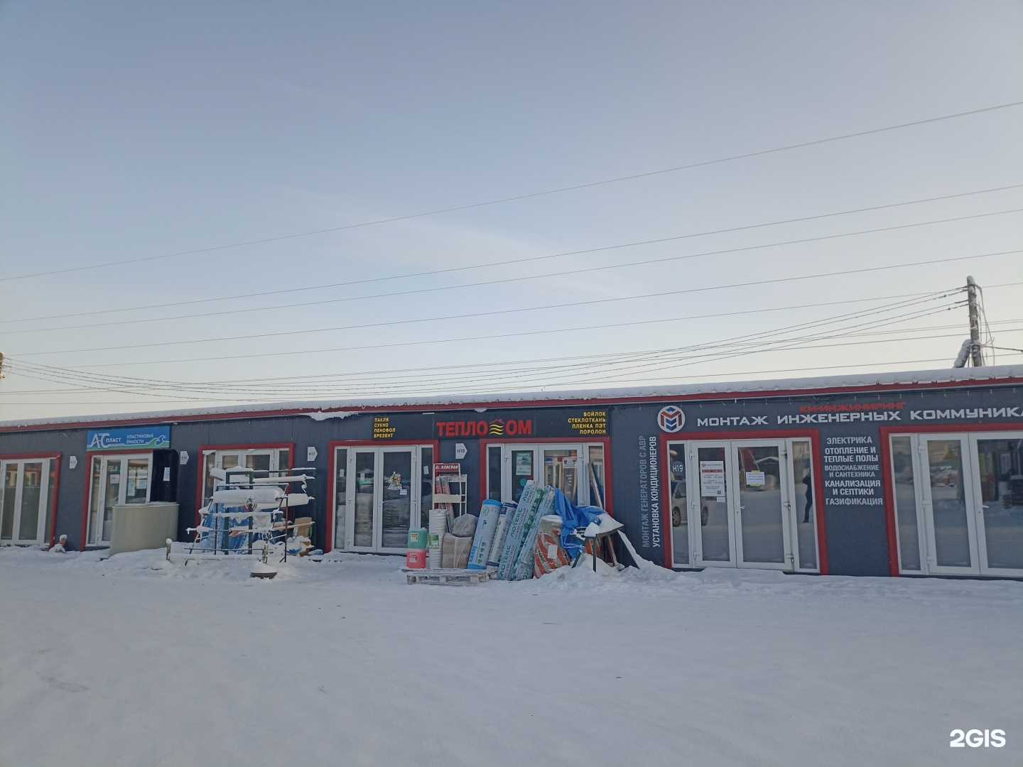 Отзывы на компанию Теплодом в Якутске c фото - фотография 2 из 2