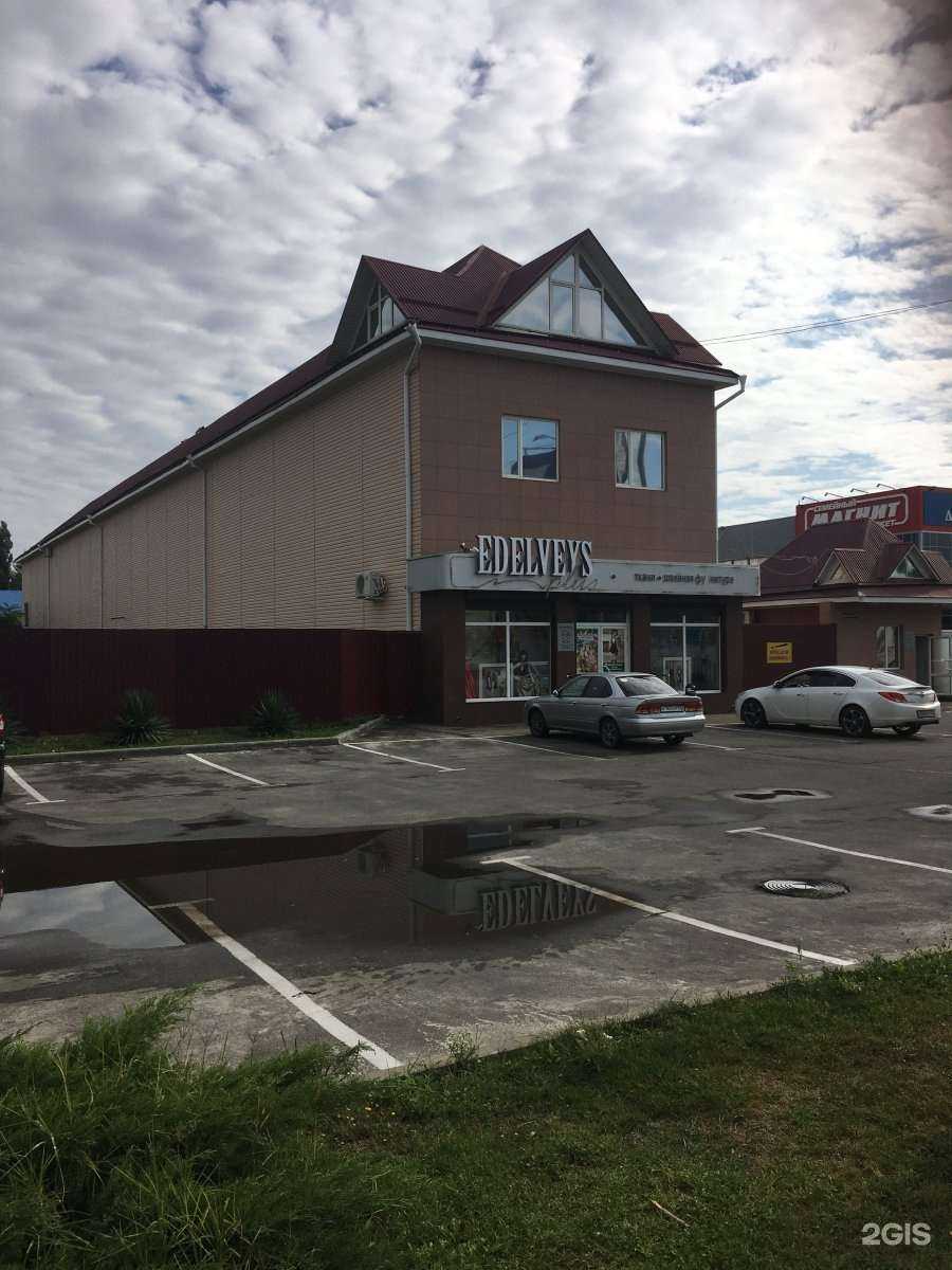 Отзывы на компанию Эдельвейс плюс в Армавире c фото - фотография 2 из 2