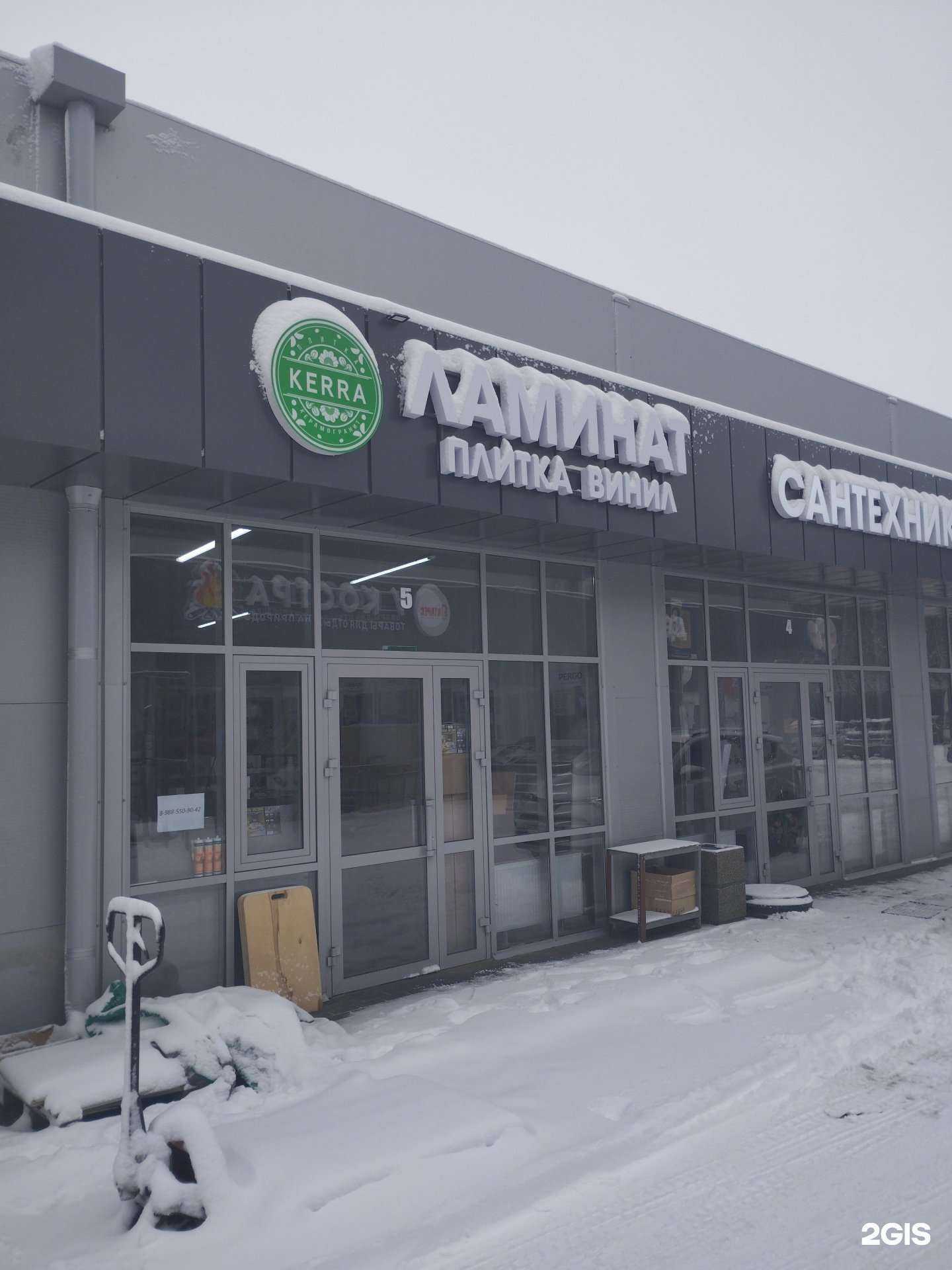 Отзывы на компанию Kerra в Ростове-на-Дону c фото