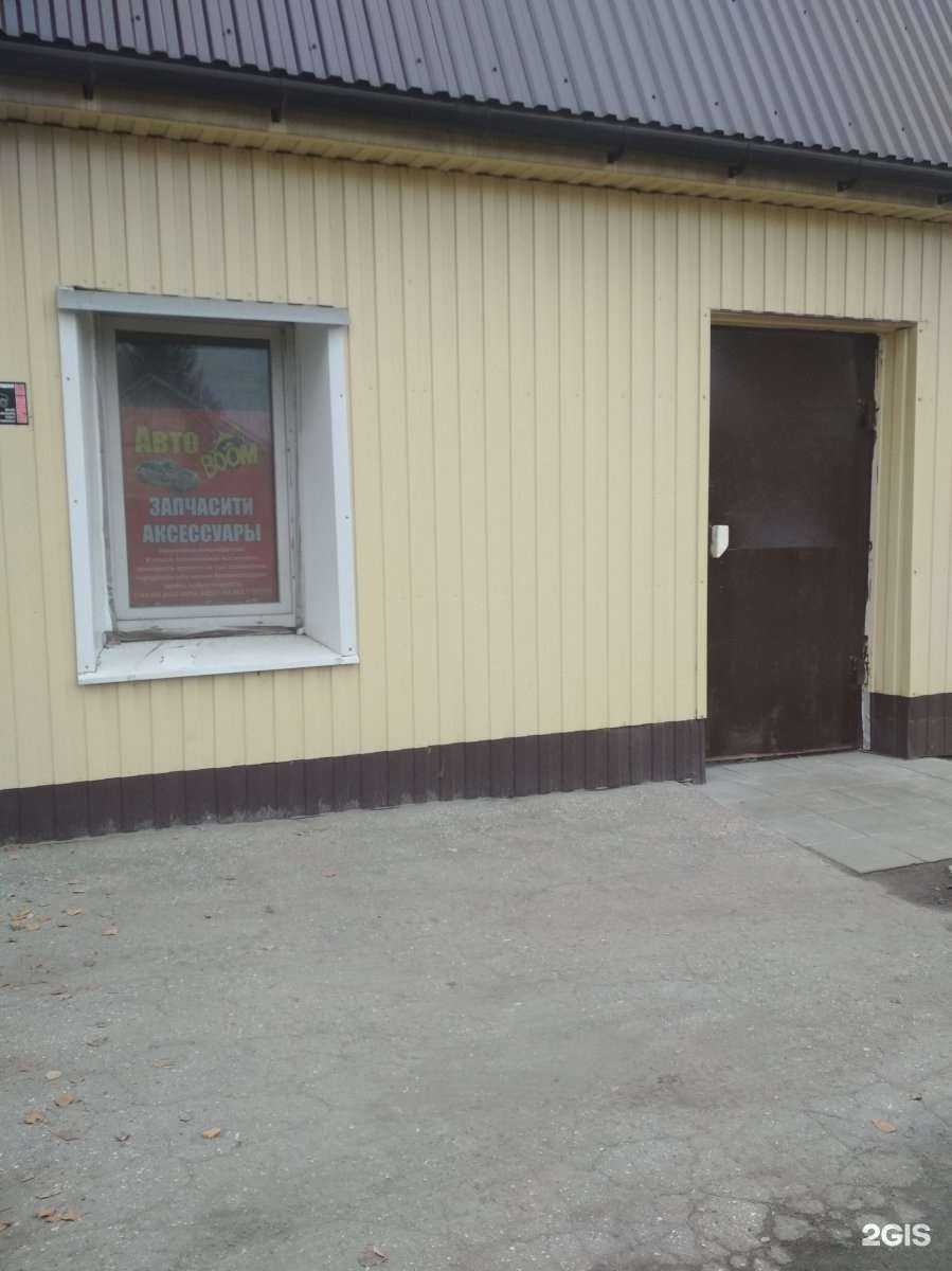 Отзывы на компанию Af-Авто в Рязани c фото