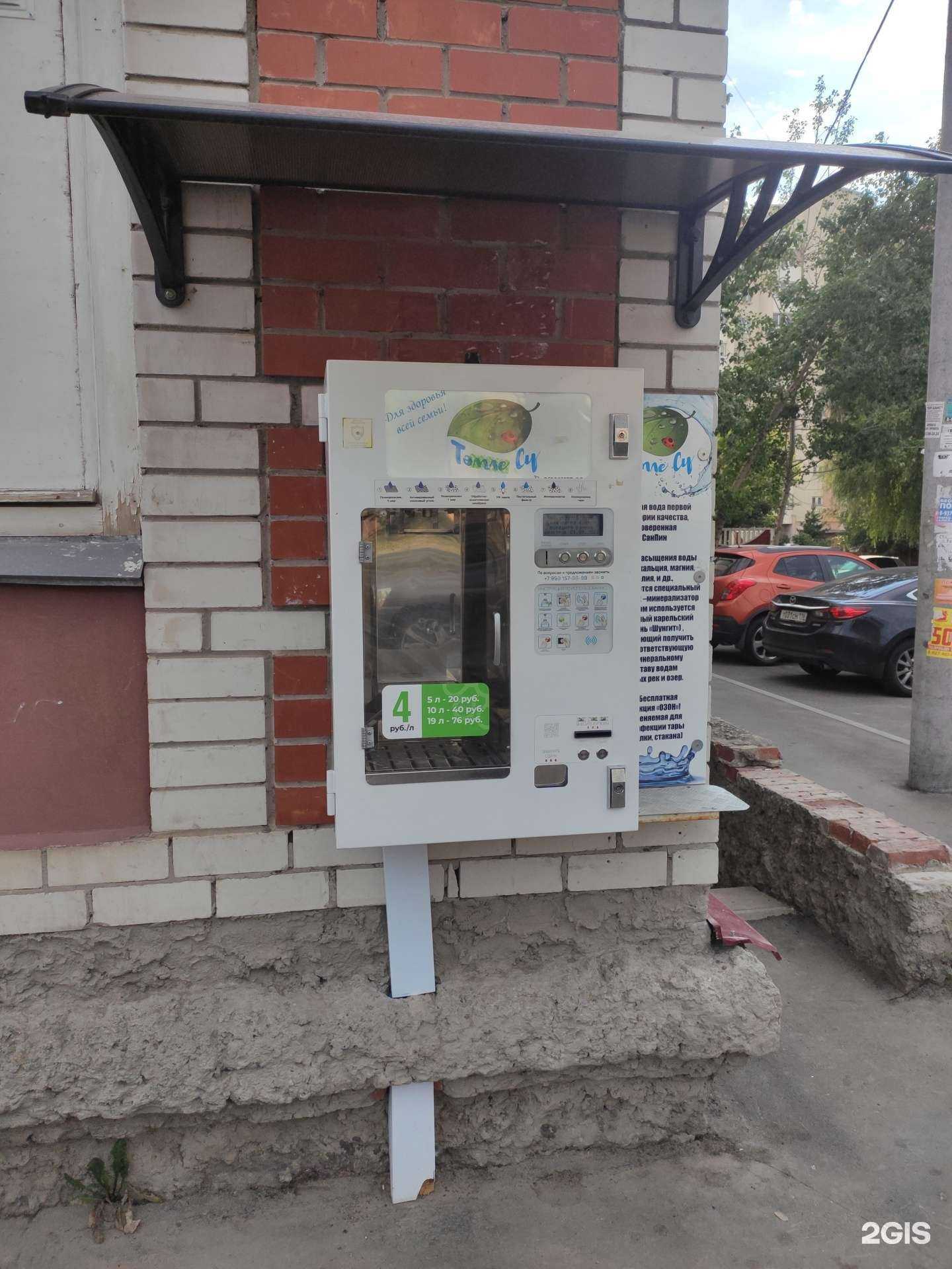 Отзывы на компанию Тэмле Су в Казани c фото