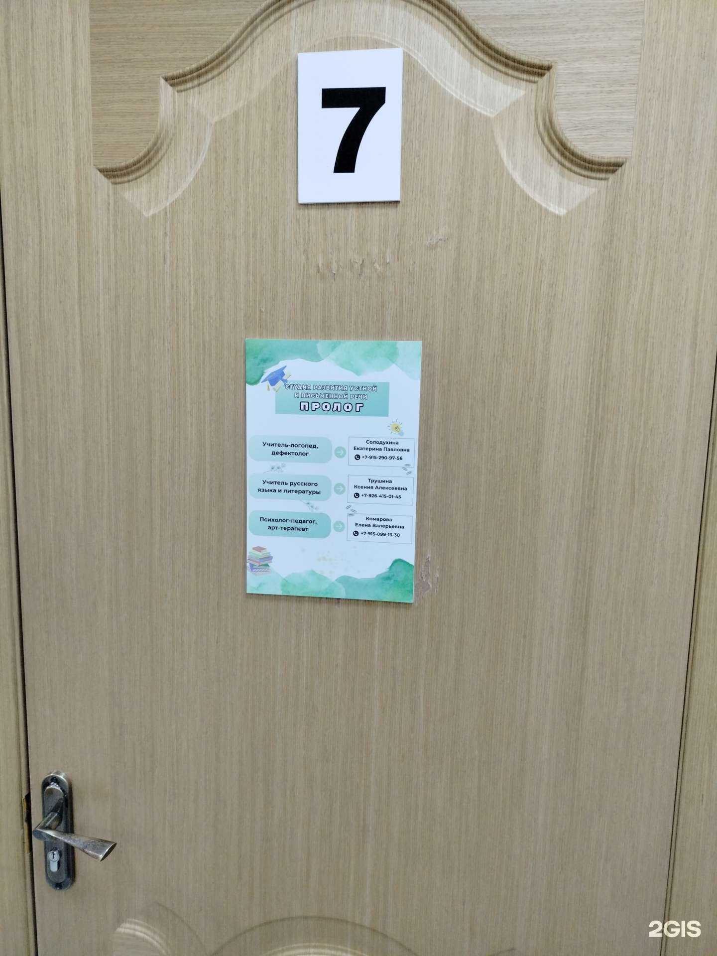 Отзывы на компанию Пролог в Раменском c фото