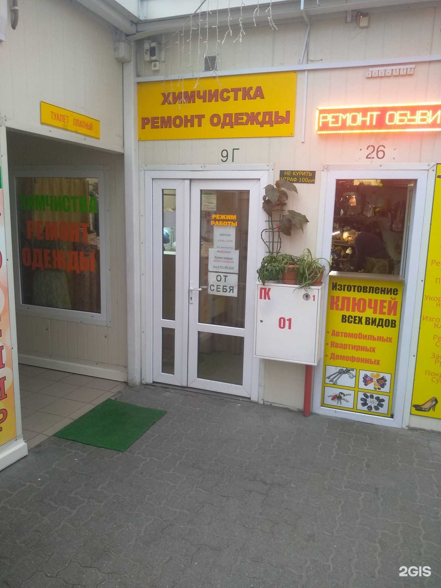 Отзывы на компанию Ферра в Калининграде c фото