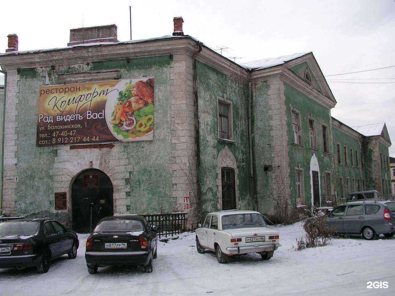 Отзывы на компанию Комфорт в Нижнем Тагиле c фото - фотография 2 из 2