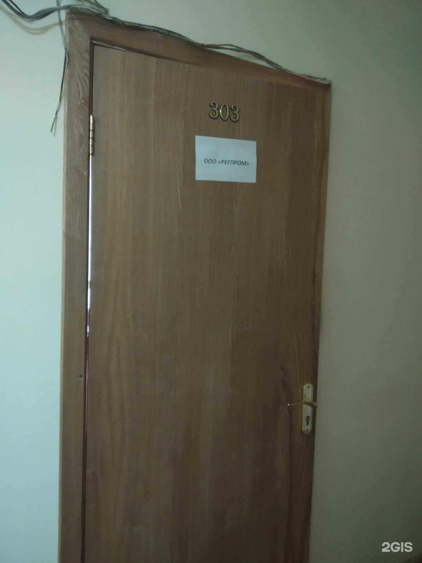 Отзывы на компанию Регпром в г. Тула c фото