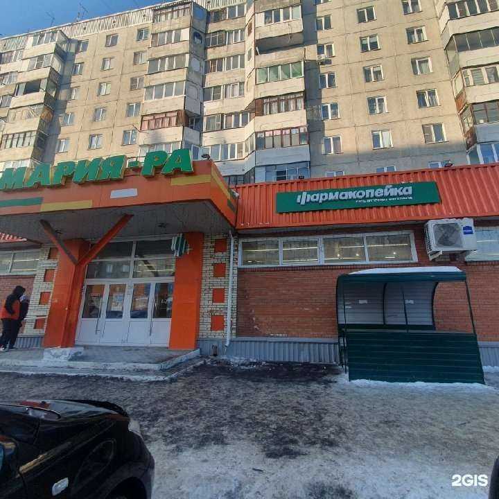 Отзывы на компанию Фармакопейка в Барнауле c фото