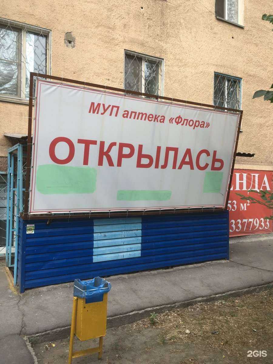 Отзывы на компанию Флора в Волжском c фото