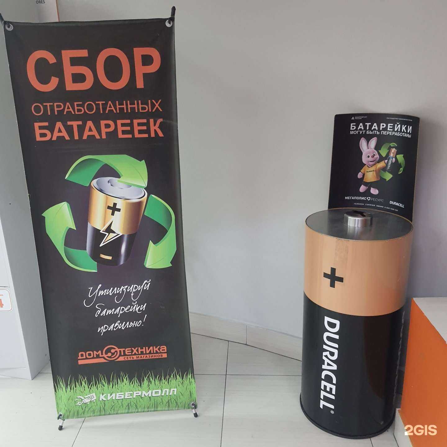 Отзывы на компанию Мегаполисресурс в г. Елизово c фото