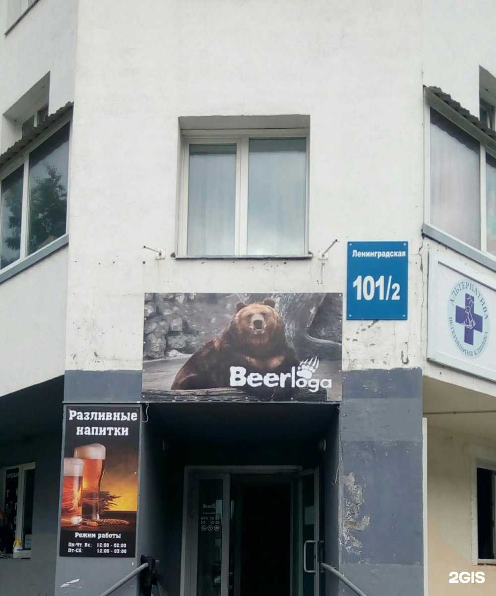 Отзывы на компанию Beerloga в Новосибирске c фото