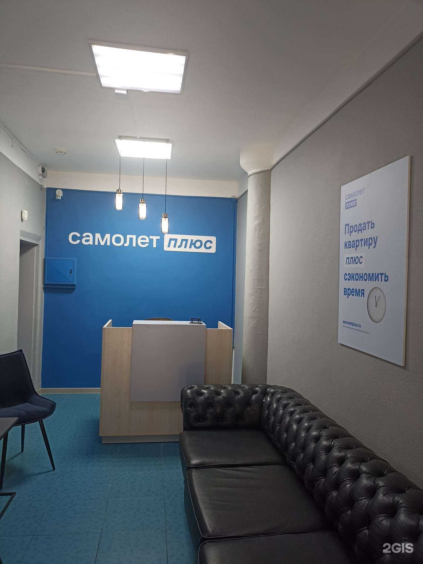 Отзывы на компанию Самолет Плюс в Кисловодске c фото