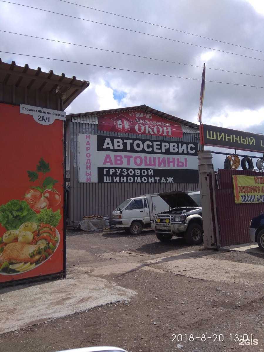 Отзывы на компанию Автосервис в Хабаровске c фото