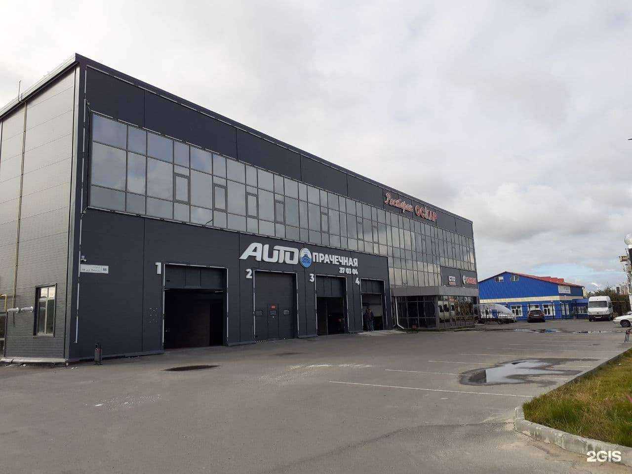 Отзывы на компанию Auto прачечная в Сургуте c фото - фотография 2 из 2