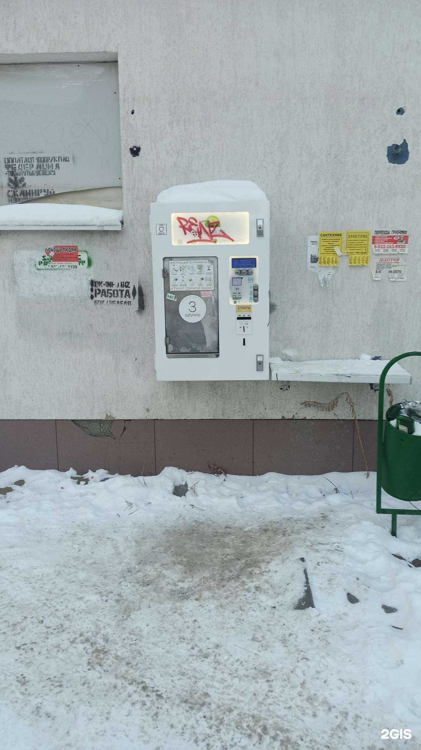 Отзывы на компанию Живая вода в Екатеринбурге c фото