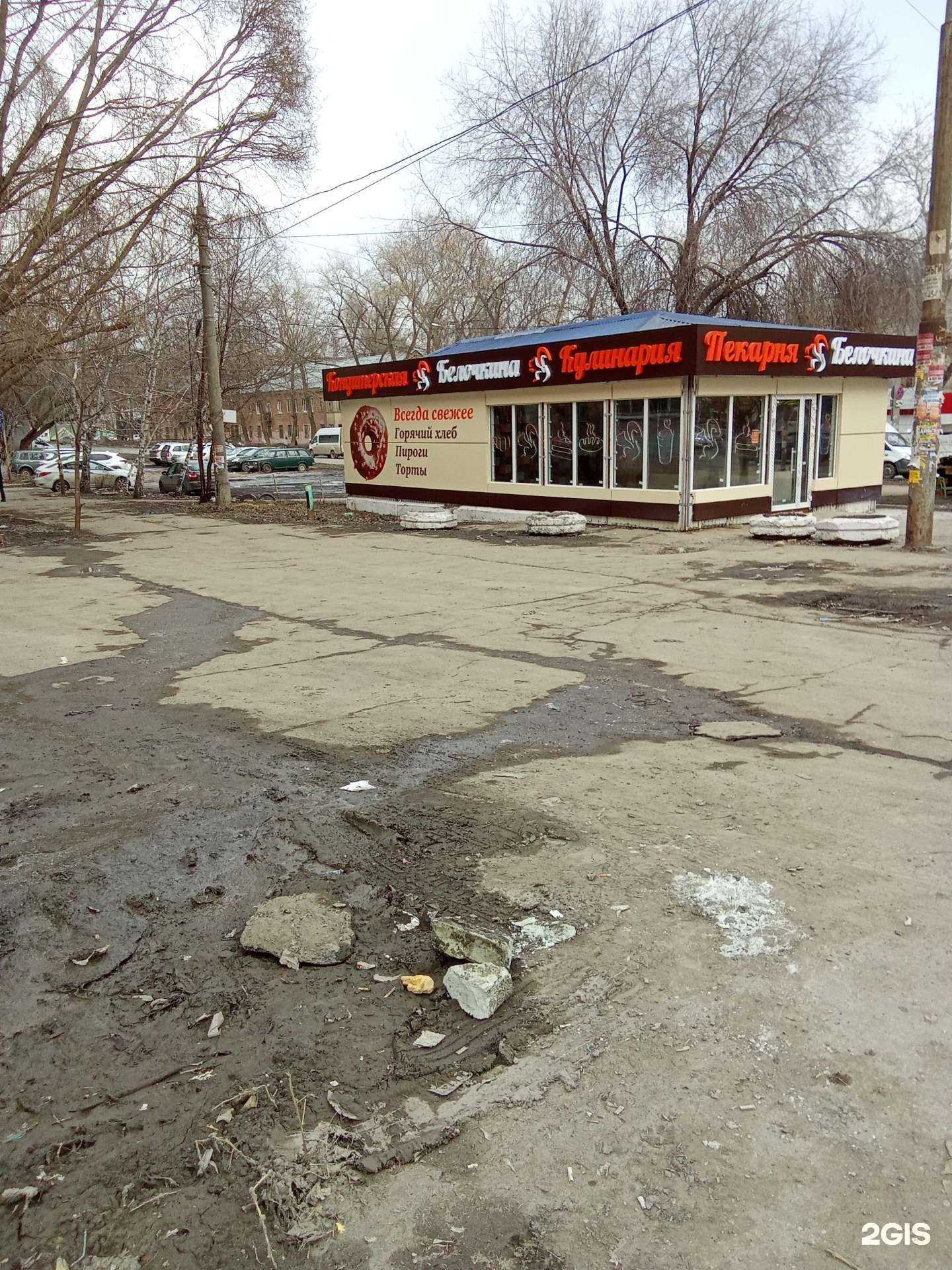 Отзывы на компанию Белочкина в г. Самара c фото