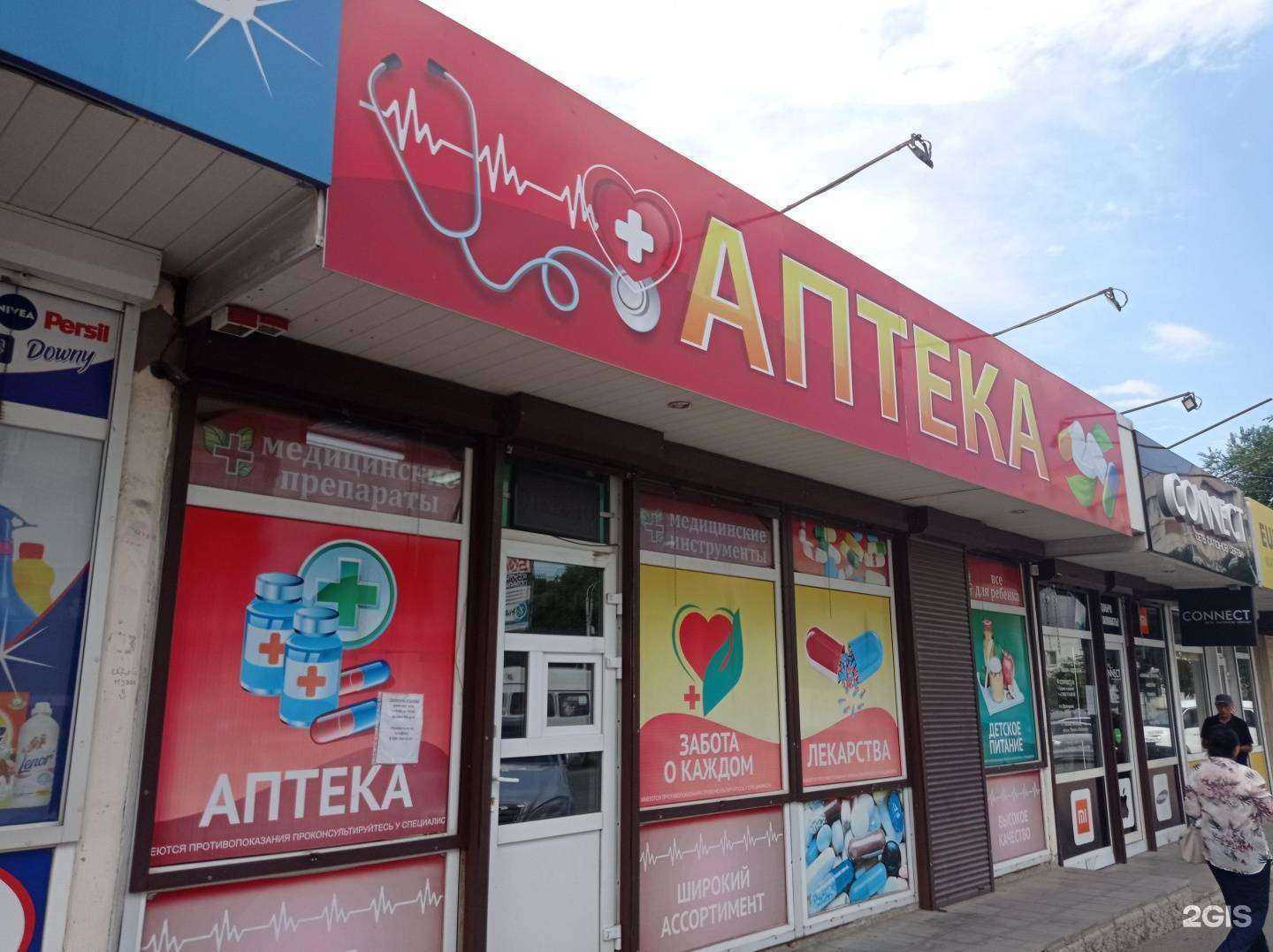 Отзывы на компанию Аптека в Нальчике c фото