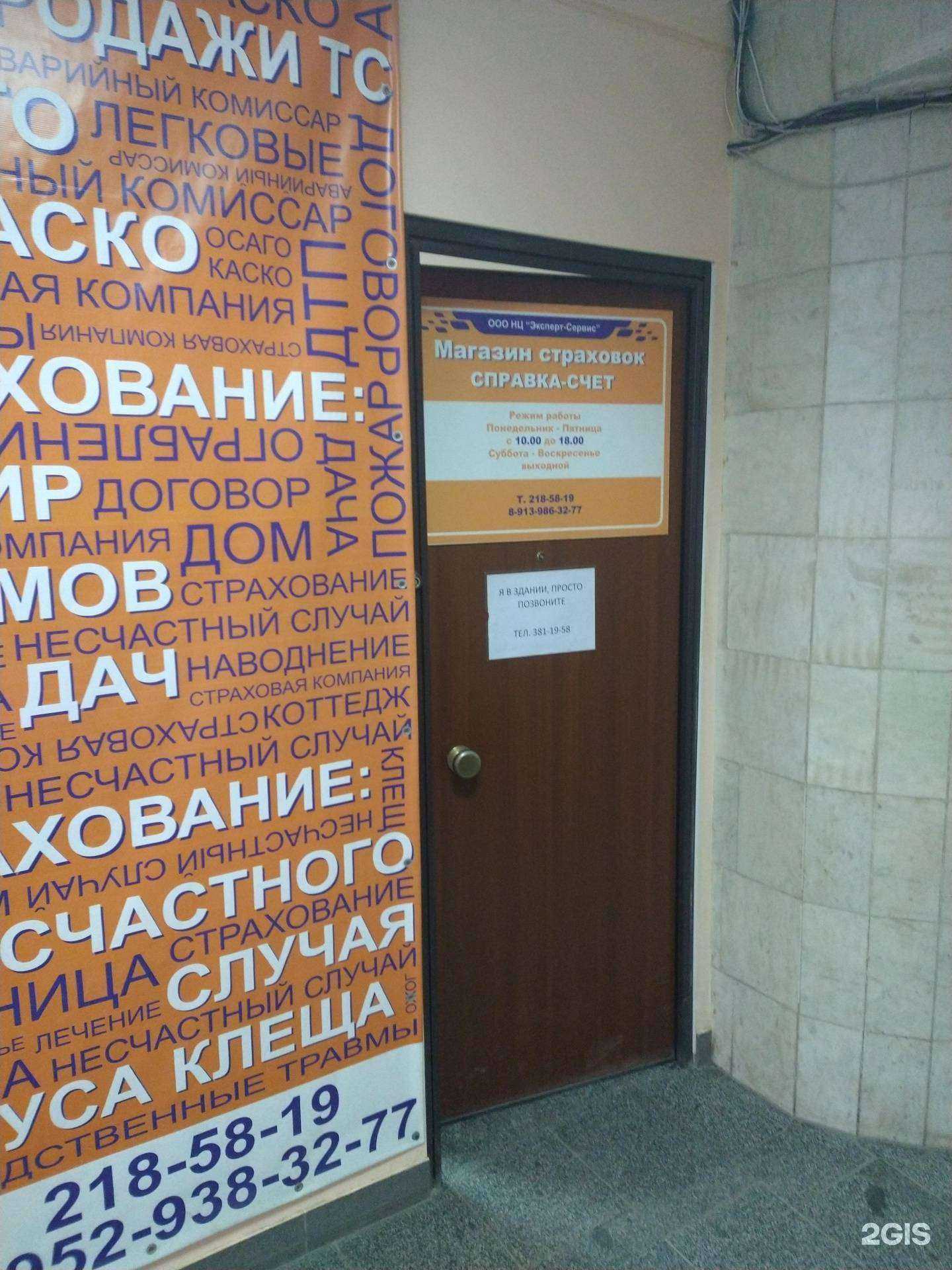 Отзывы на компанию Центр по оформлению купли-продажи транспортных средств, страхованию и изготовлению дубликатов госномеров в г. Новосибирск c фото