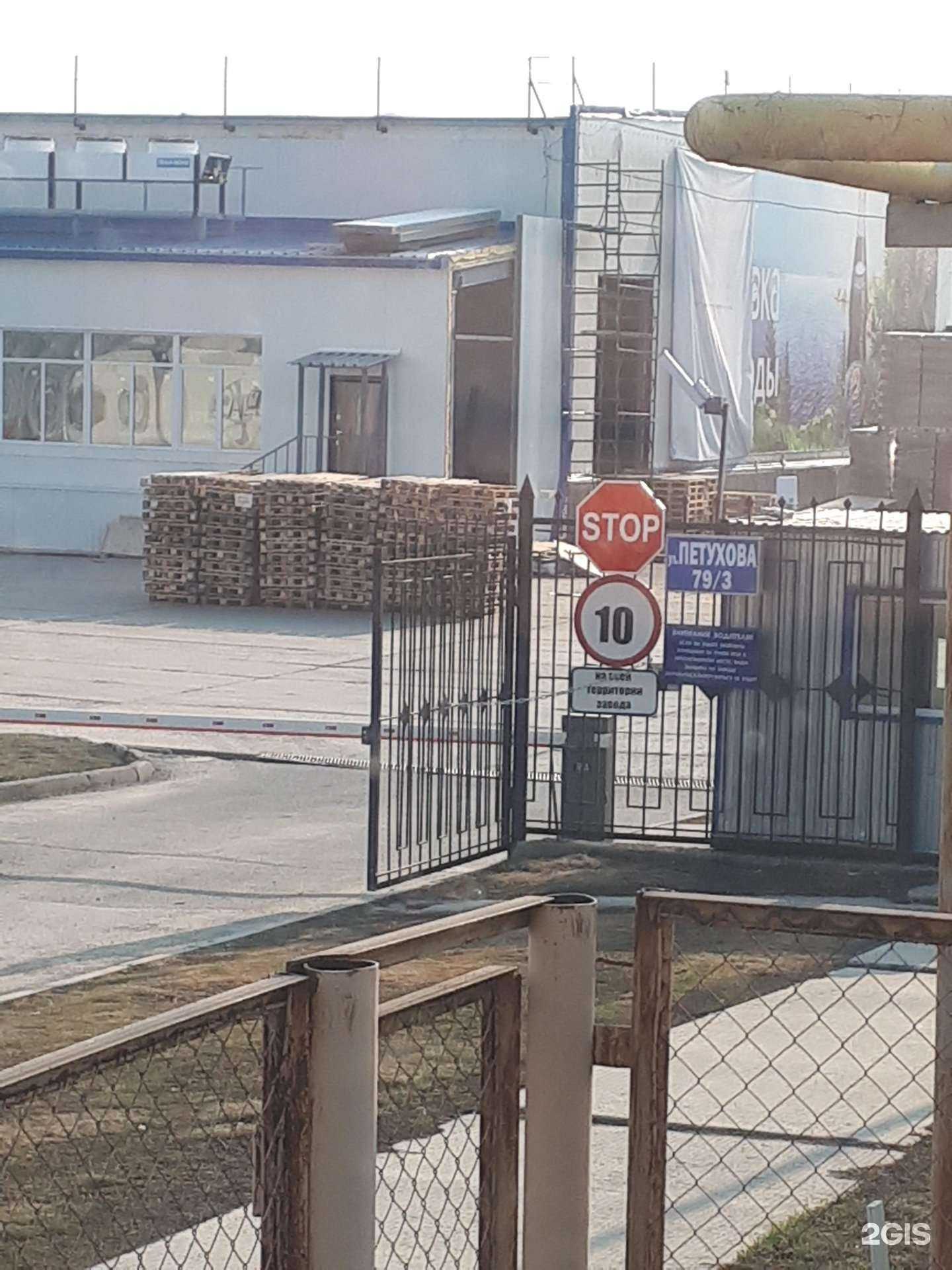 Отзывы на компанию Черноголовка в г. Новосибирск c фото