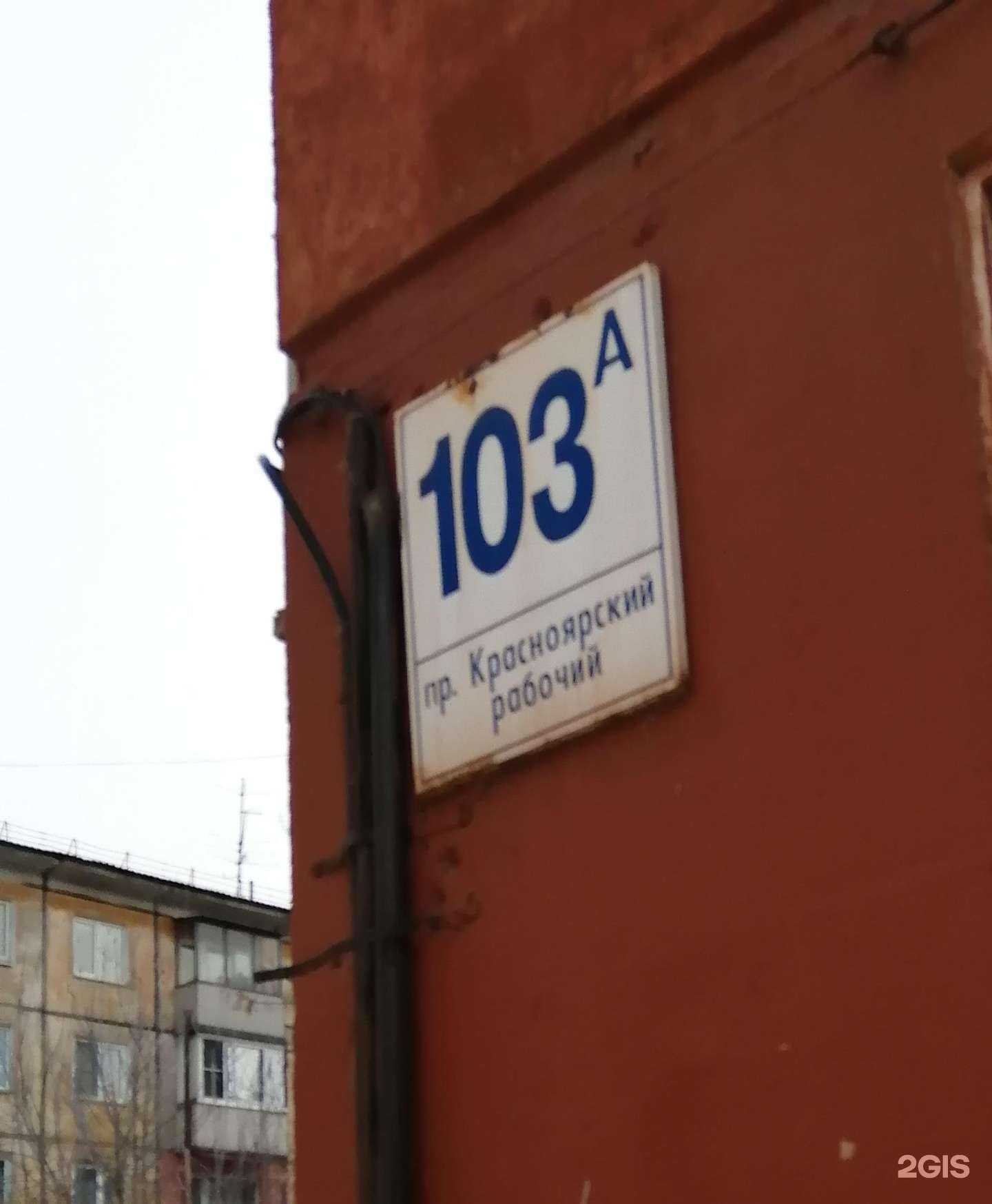 Отзывы на компанию Siberian wellness в Красноярске c фото - фотография 2 из 2