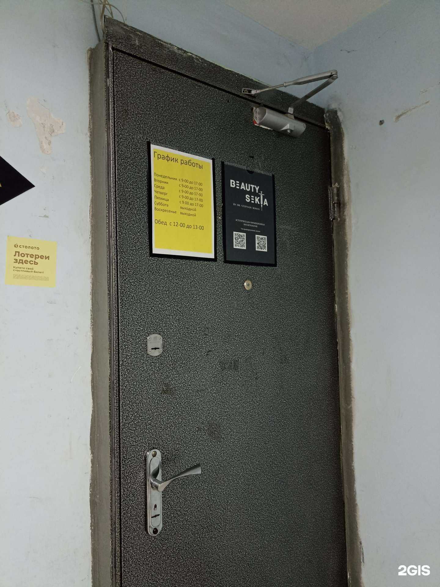 Отзывы на компанию Beauty Sekta в Набережных Челнах c фото