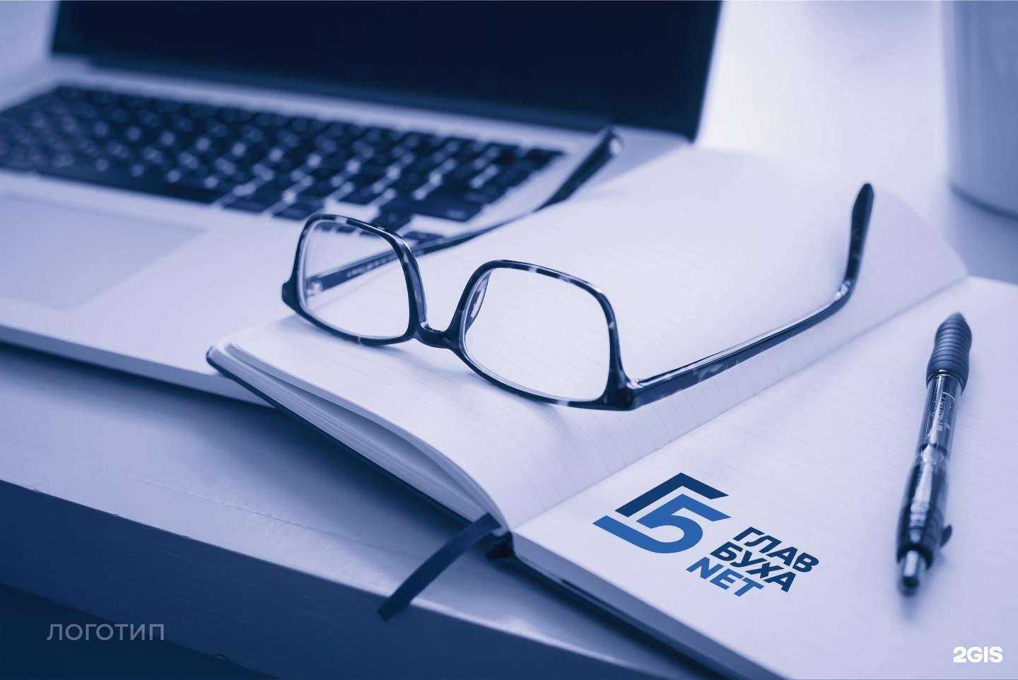 Отзывы на компанию ГлавбухаNet в Барнауле c фото