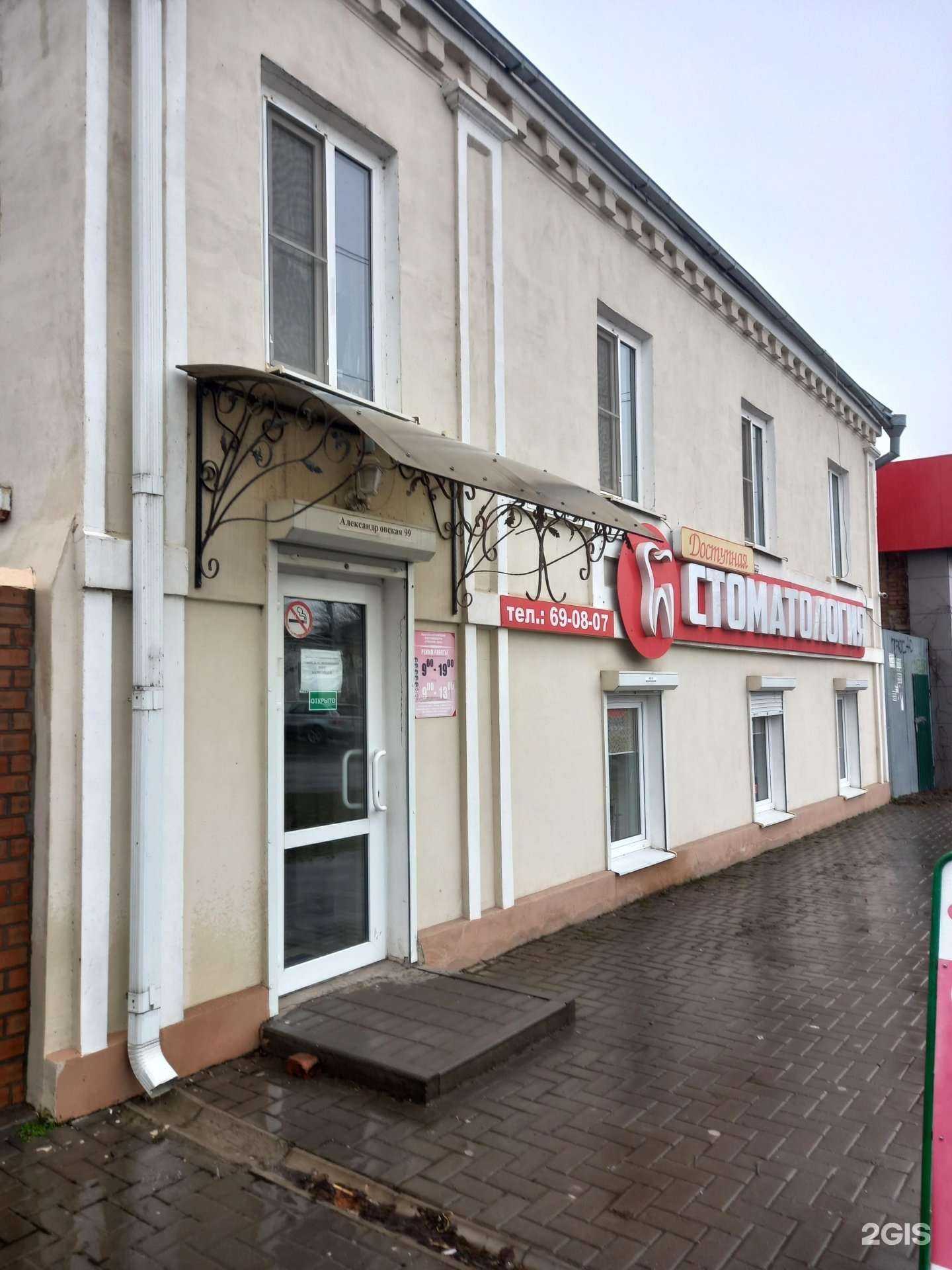 Отзывы на компанию Частная стоматология в Таганроге c фото - фотография 2 из 2