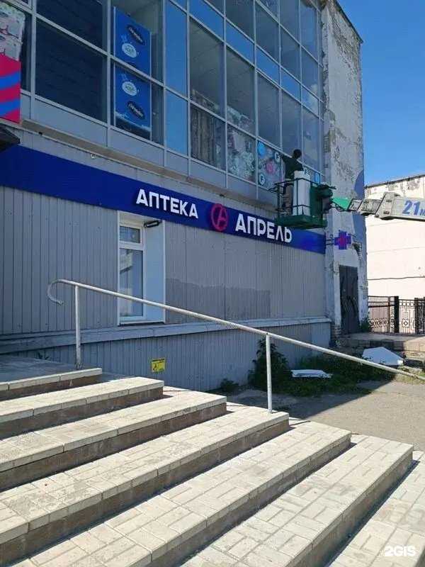 Отзывы на компанию Апрель в Нижнем Тагиле c фото