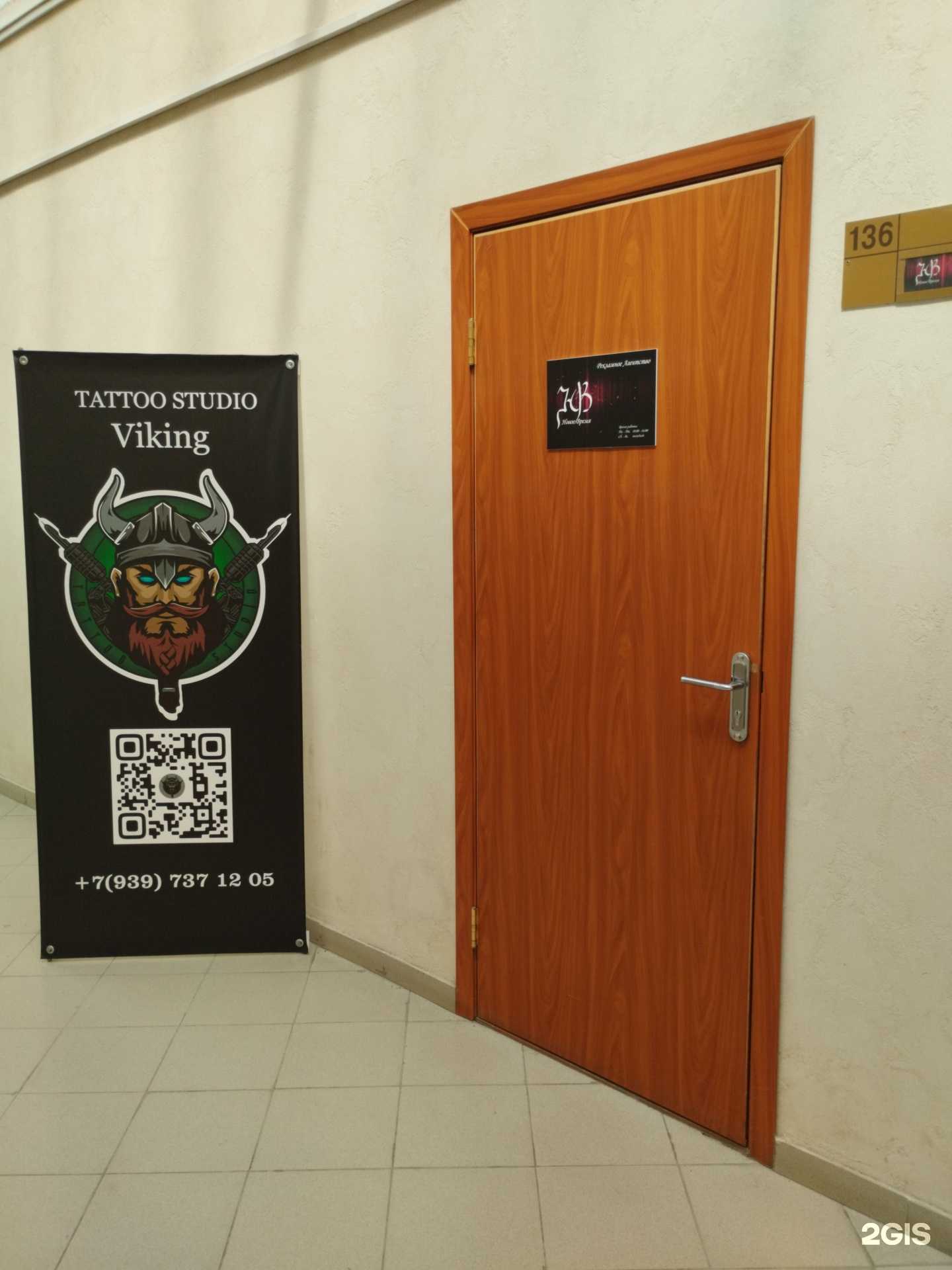 Отзывы на компанию Viking в Тольятти c фото