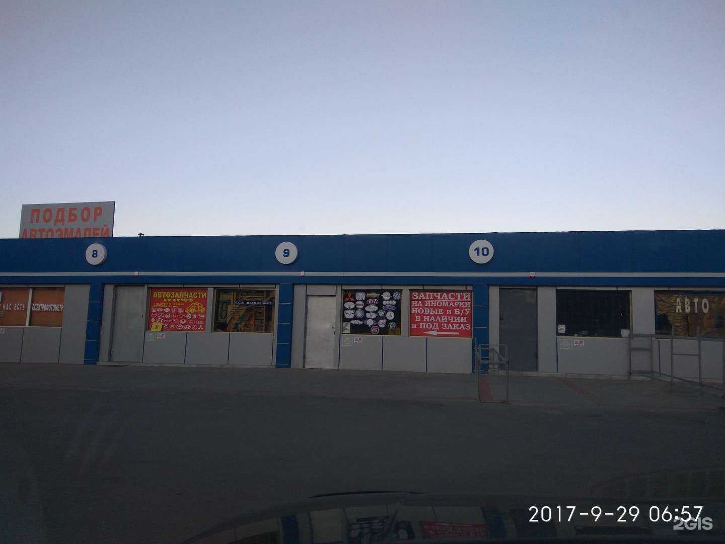 Отзывы на компанию Авто-Сити в г. Ростов-на-Дону c фото