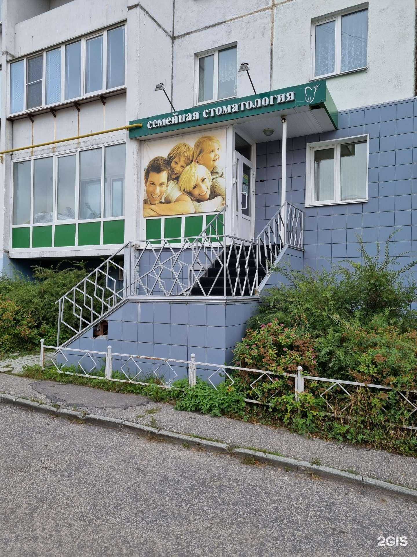 Отзывы на компанию Семейная стоматология в г. Кыштым c фото