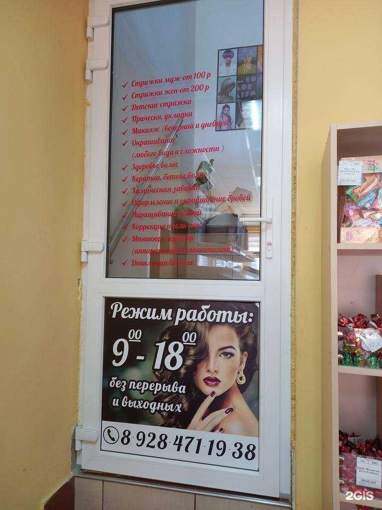 Отзывы на компанию Локон в г. Майкоп c фото