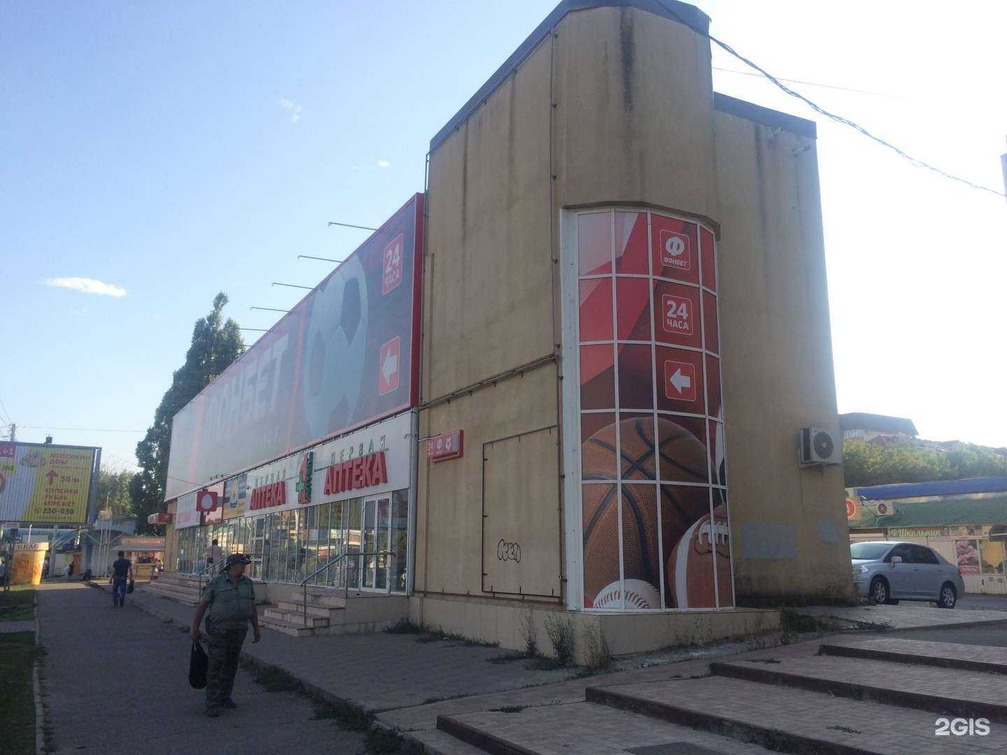 Отзывы на компанию Первая аптека в Ставрополе c фото - фотография 2 из 2