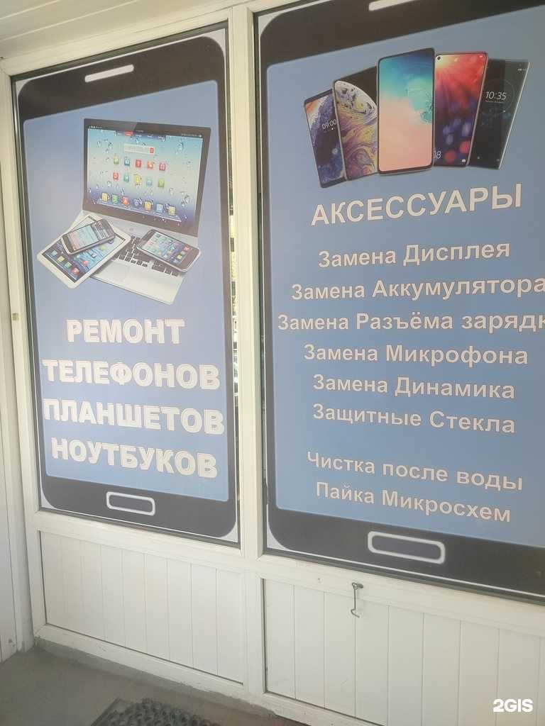 Отзывы на компанию Мастерская по ремонту мобильных телефонов, планшетов и ноутбуков в Оренбурге c фото